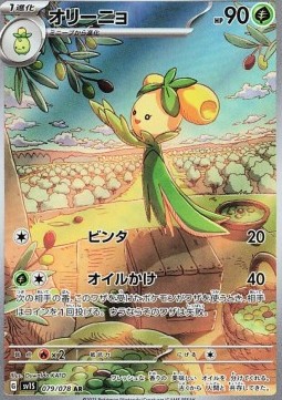 Dolliv Scarlet ex #079