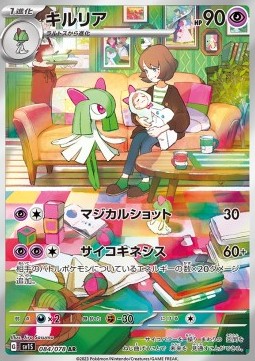 Kirlia Scarlet ex #084