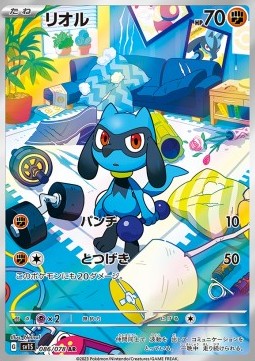 Riolu Scarlet ex #086