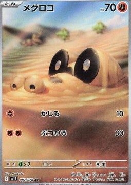 Sandile Scarlet ex #087
