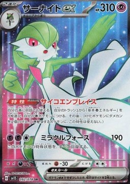 Gardevoir ex Scarlet ex #092