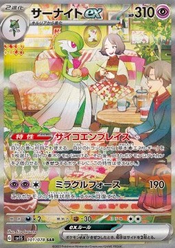 Gardevoir ex Scarlet ex #101