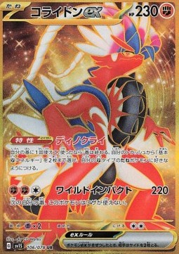 Koraidon ex Scarlet ex #106