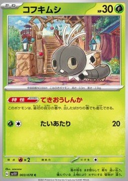 Scatterbug Violet ex #3