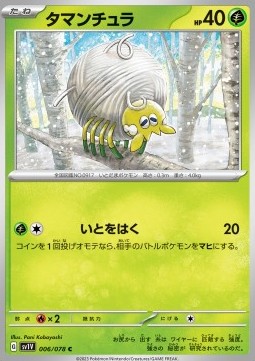 Tarountula Violet ex #006