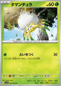 Tarountula Violet ex #007