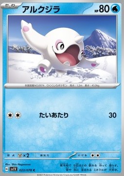 Cetoddle Violet ex #023