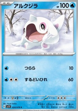 Cetoddle Violet ex #024