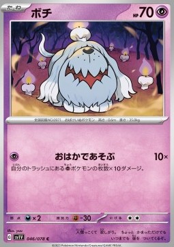 Greavard Violet ex #046