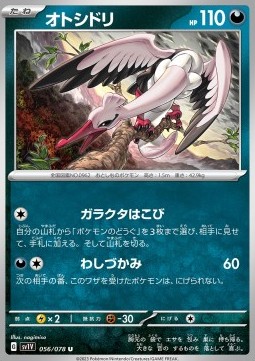 Bombirdier Violet ex #056