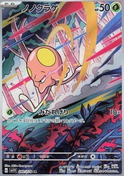 Toedscool Violet ex #080