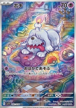 Greavard Violet ex #087