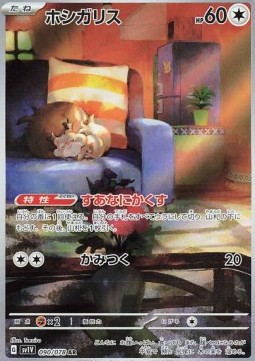 Skwovet Violet ex #090