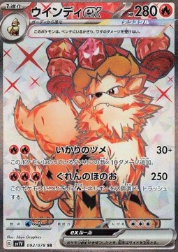 Arcanine ex Violet ex #092