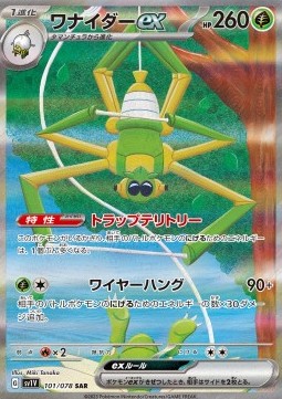 Spidops ex Violet ex #101