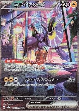 Miraidon ex Violet ex #102