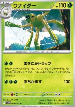 Spidops Clay Burst #9