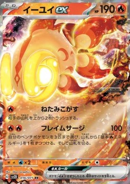 Chi-Yu ex Clay Burst #016