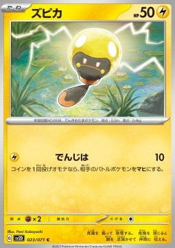 Tadbulb Clay Burst #023