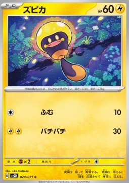 Tadbulb Clay Burst #024