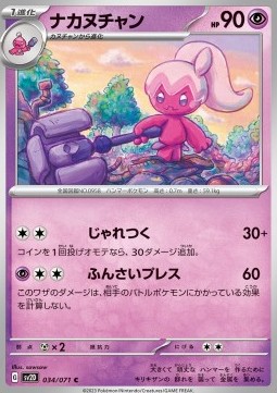 Tinkatuff Clay Burst #034