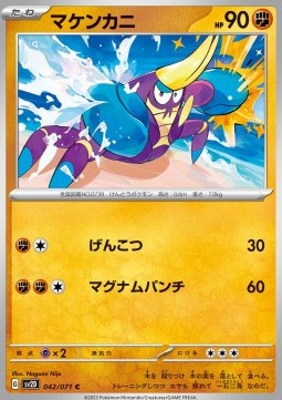 Crabrawler Clay Burst #42