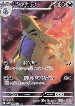 Tyranitar Clay Burst #079
