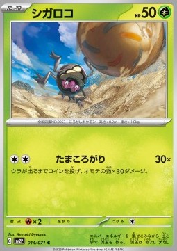 Rellor Snow Hazard #014