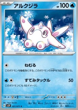 Cetoddle Snow Hazard #021