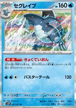 Baxcalibur Snow Hazard #027