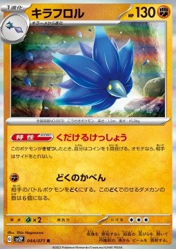 Glimmora Snow Hazard #44