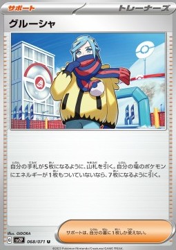 Grusha Snow Hazard #068