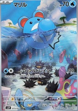 Marill Snow Hazard #073