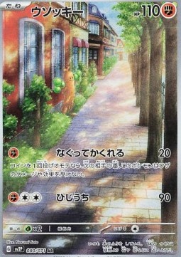 Sudowoodo Snow Hazard #080