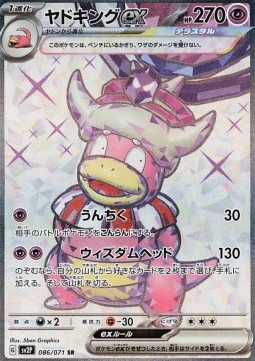 Slowking ex Snow Hazard #086