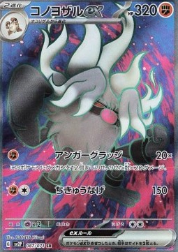 Annihilape ex Snow Hazard #087