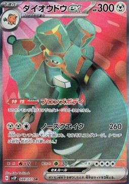 Copperajah ex Snow Hazard #088