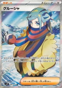 Grusha Snow Hazard #090