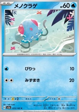 Tentacool Pokémon Card 151 #72