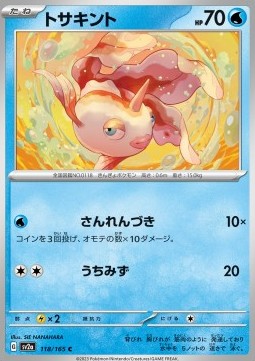 Goldeen Pokémon Card 151 #118