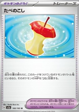 Leftovers Pokémon Card 151 #163