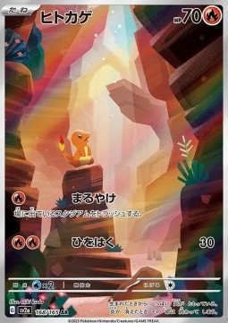 Charmander Pokémon Card 151 #168
