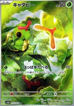 Caterpie Pokémon Card 151 #172