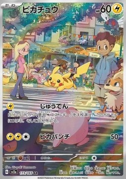 Pikachu Pokémon Card 151 #173