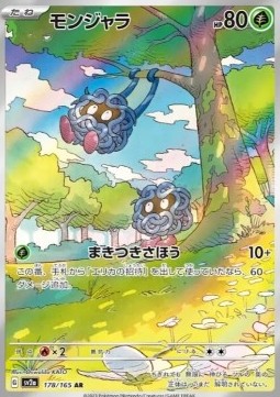 Tangela Pokémon Card 151 #178