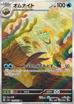 Omanyte Pokémon Card 151 #180