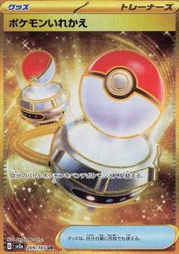 Switch Pokémon Card 151 #206