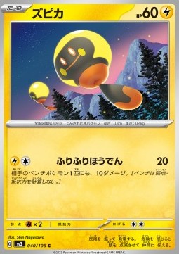 Tadbulb Ruler of the Black Flame #40