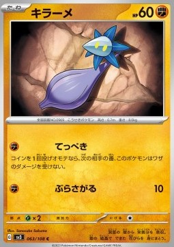 Glimmet Ruler of the Black Flame #63