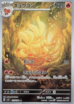 Ninetales Ruler of the Black Flame #110